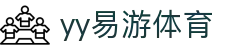 yy易游(中国)体育-官方网站-米乐